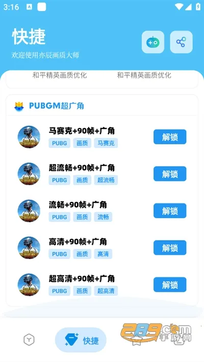 �೽���ʴ�ʦ�����ֻ���v8.02 �ٷ�����