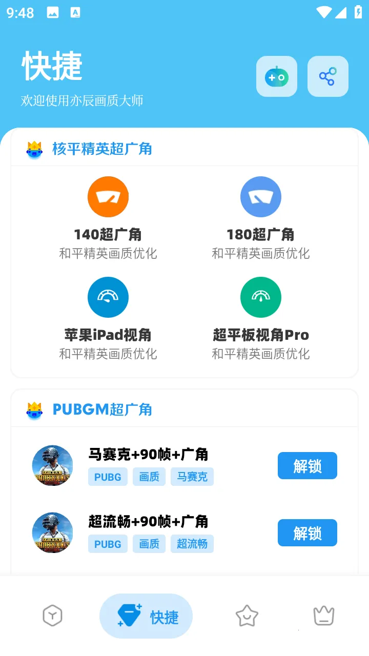 �೽���ʴ�ʦ�����ֻ���v8.02 �ٷ�����