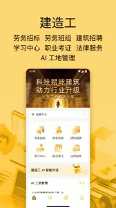 ���칤(����������ƽ̨)v3.6.0 �ٷ�����
