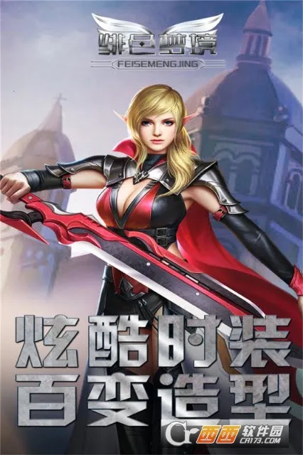 �ɫ�ξ�(����Ԫ������Ϸ)v1.0.29 �ٷ�����