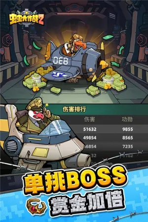 ������ս2(���������Ϸ)v1.0.40560 ��Ѱ�