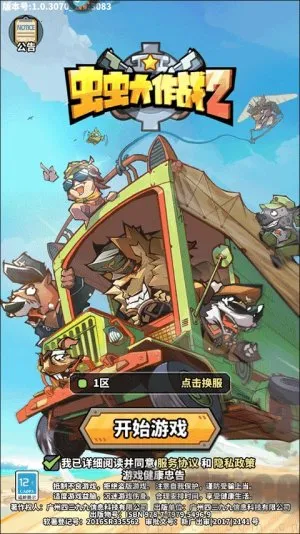 ������ս2(���������Ϸ)