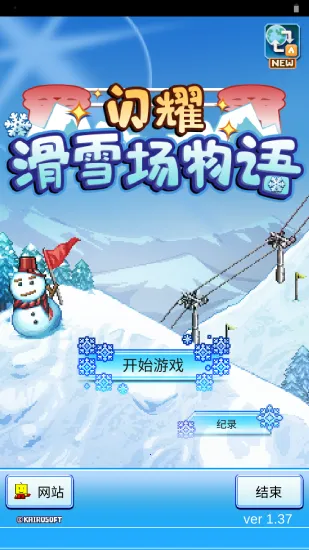 ��ҫ��ѩ�����������ֻ���v1.3.7 ��׿��