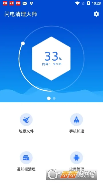 ����������ʦ2025�ٷ�����v1.2.0 ��׿��
