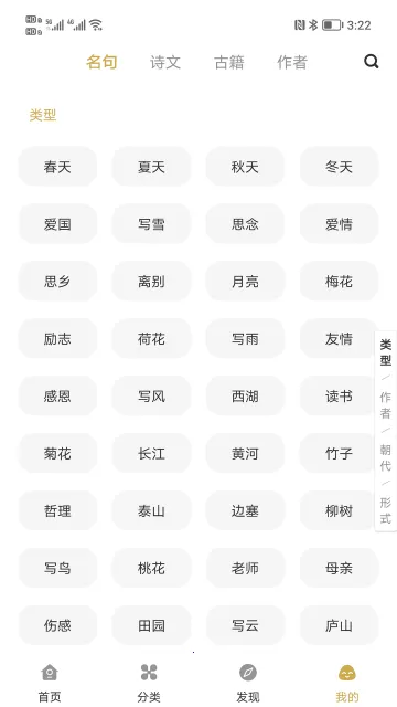 ���ĵ�(��ʫ��ѧϰƽ̨)3.0.2v3.0.2 �ٷ�����