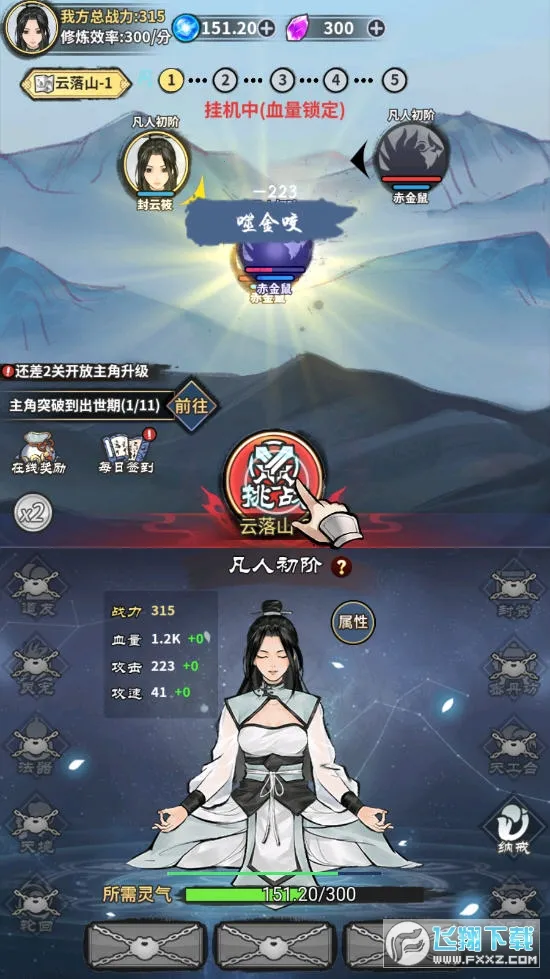 ��ң�ɽ���(���ɷ�����Ϸ)v1.0.7 �ֻ���