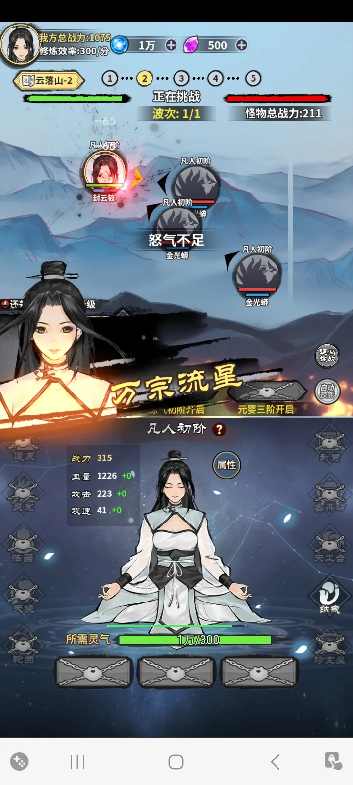 ��ң�ɽ���(���ɷ�����Ϸ)v1.0.7 �ֻ���