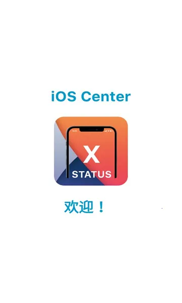X-Status(��iOS״̬��)v4.4 �ٷ�����