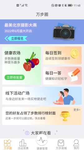 �򲽽���(�����˶�����)v7.1.3.6170 ��Ѱ�