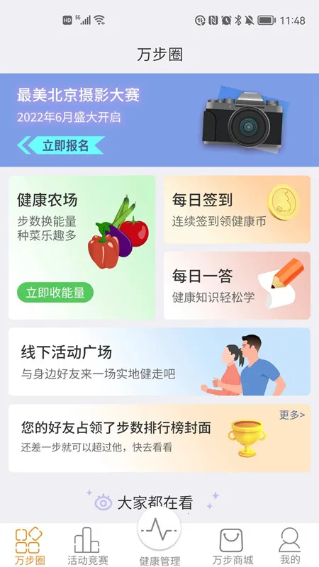 �򲽽���(�����˶�����)v7.1.3.6170 ��Ѱ�