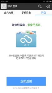 �����ļ�������2025����v5.5.2 �ٷ�����