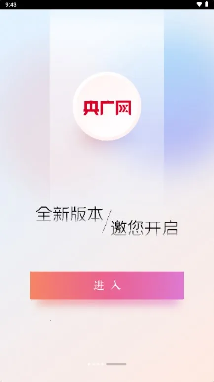 �����(������Ѷƽ̨)v5.4.40 �ٷ�����
