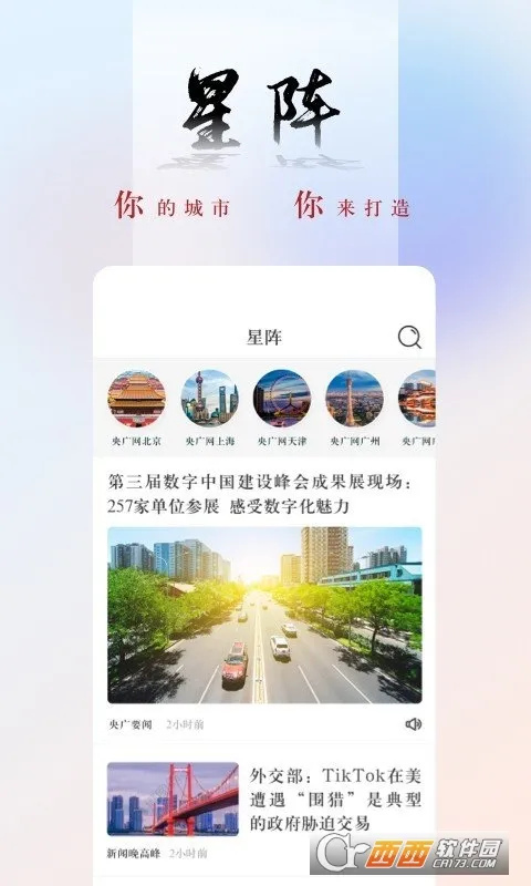 �����(������Ѷƽ̨)v5.4.40 �ٷ�����