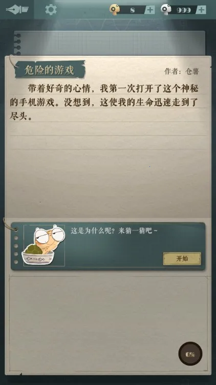 ����Ģ����2025�ٷ����°汾v1.1.0 ��׿��