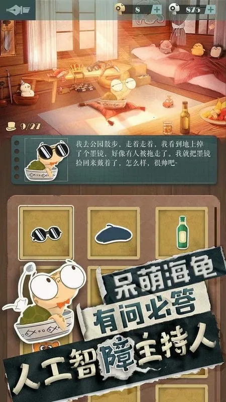 ����Ģ����2025�ٷ����°汾v1.1.0 ��׿��