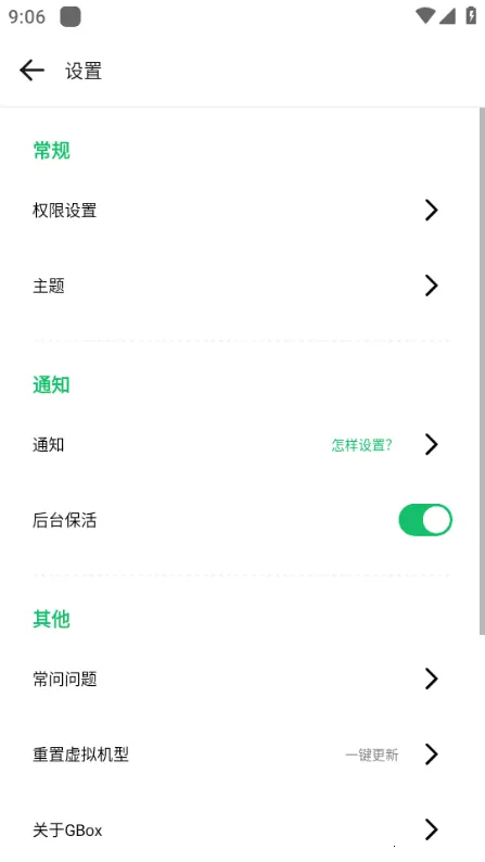 GBox(�ȸ�Ӧ��������)v1.8.0.3 �ٷ�����