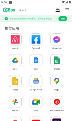 GBox(�ȸ�Ӧ��������)v1.8.0.3 �ٷ�����