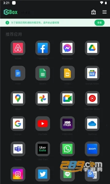 GBox(�ȸ�Ӧ��������)v1.8.0.3 �ٷ�����