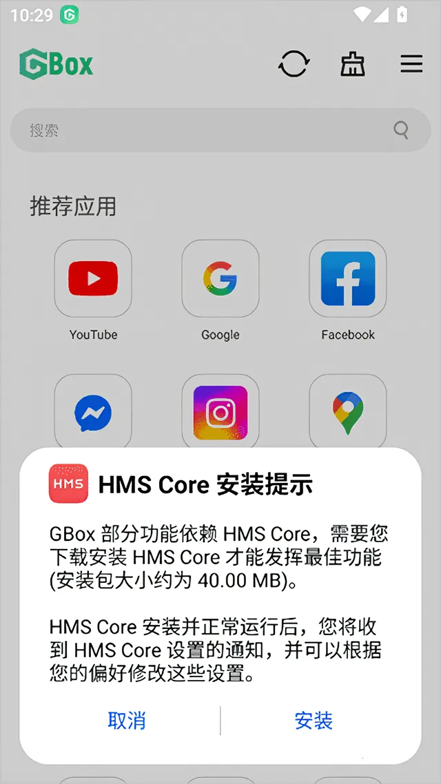 GBox(�ȸ�Ӧ��������)