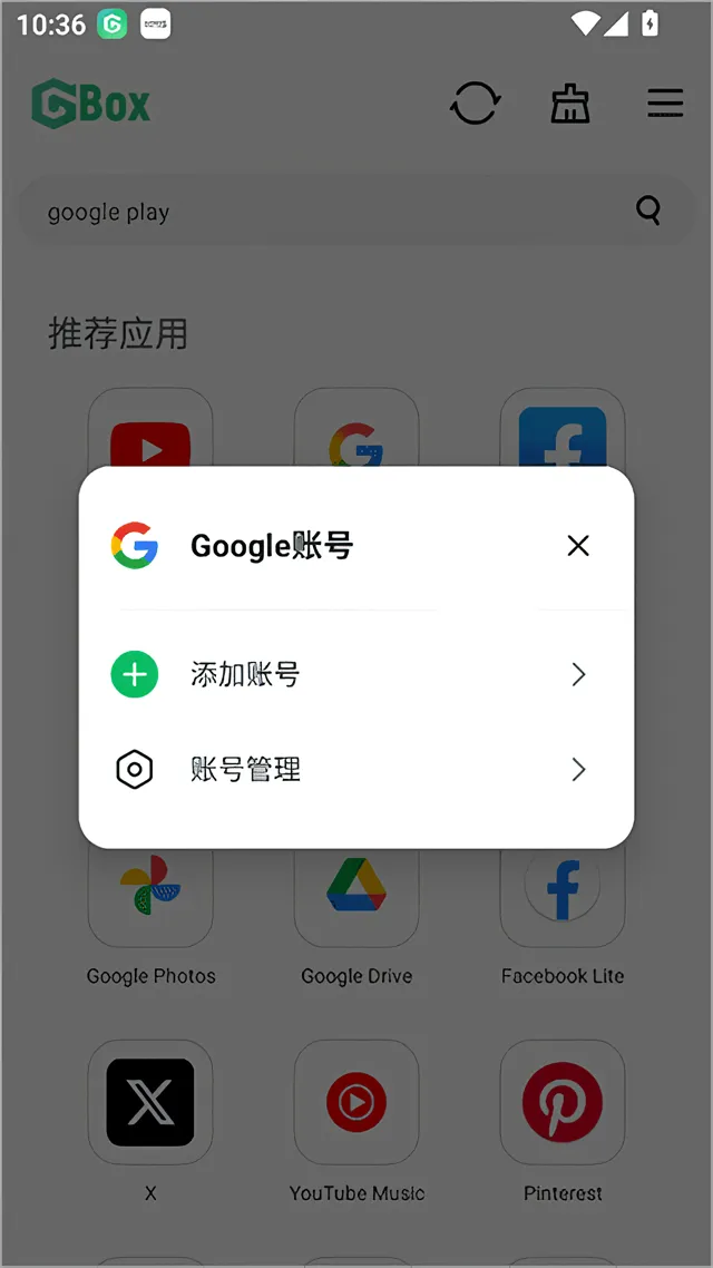 GBox(�ȸ�Ӧ��������)