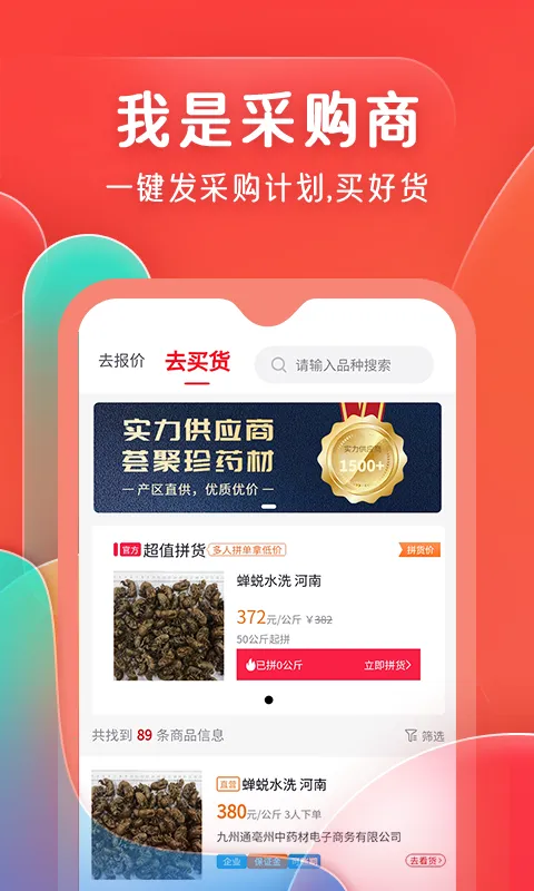 ��ҩ��2025����v3.36.2 ��׿��