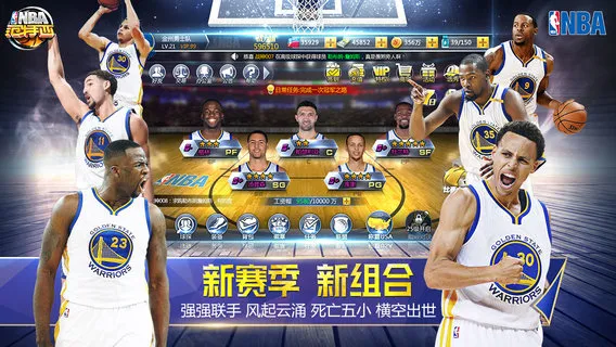 NBA������2025�ٷ����°汾v13.8 ��׿��
