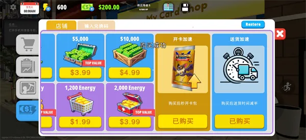 �ҵĿ����̵�2025���°汾v1.3 �ֻ���