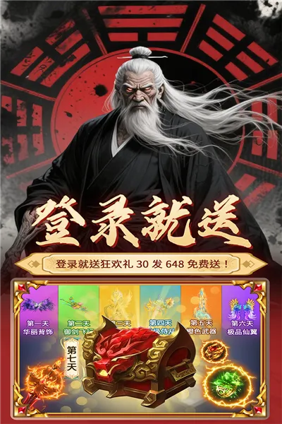 Ԫ������2025����v1.0.4 ��׿��