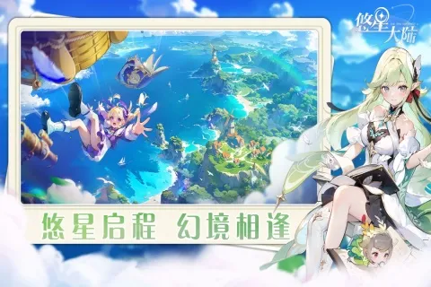 ���Ǵ�½(��ɫ������Ϸ)v1.0.5 �ٷ�����