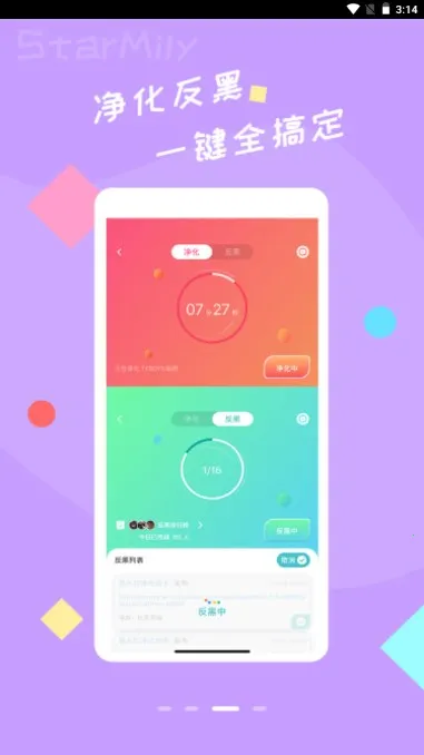 ��â�����ֻ���v2.2.8 �ֻ���