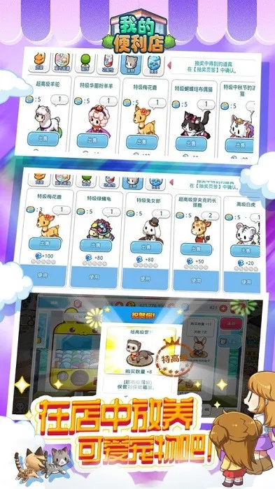 �ҵı�����(�����꾭Ӫ��Ϸ)v2.0.1.6 �ٷ�����
