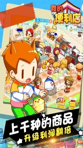 �ҵı�����(�����꾭Ӫ��Ϸ)v2.0.1.6 �ٷ�����