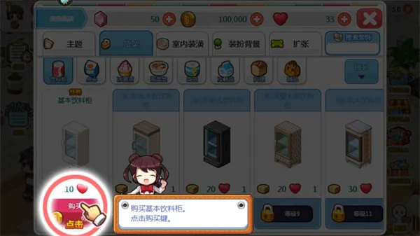 �ҵı�����(�����꾭Ӫ��Ϸ)