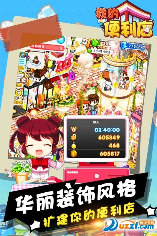 �ҵı�����(�����꾭Ӫ��Ϸ)v2.0.1.6 �ٷ�����