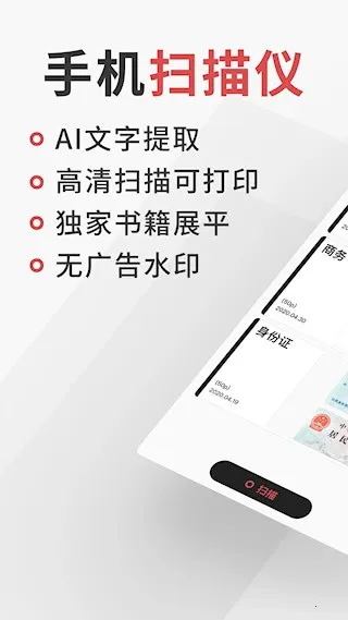 ����ɨ��(�ļ�ɨ������)v2.6.3 �ٷ�����