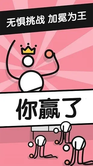 ƹ��֮��(ƹ���򾺼���Ϸ)v1.0.2 ��׿��