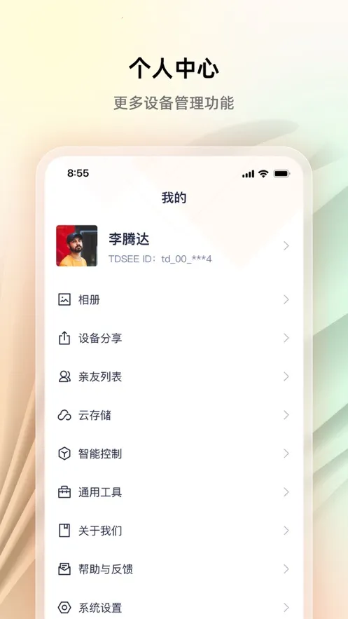 TDSEE(�����������)v1.5.1 ��Ѱ�