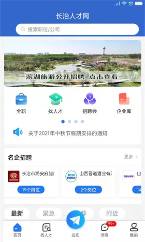 �����˲���(�˲���Ƹƽ̨)v4.4 �ٷ�����