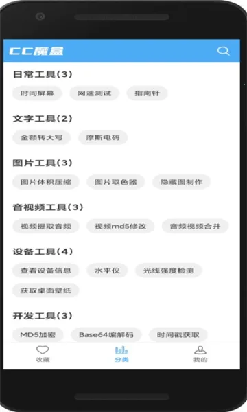 CCħ�а�׿���ֻ���v1.8.6 ��Ѱ�