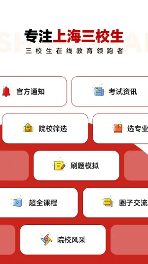 ��У��(��У��ѧϰƽ̨)v1.01 ��Ѱ�
