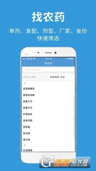 ũ��������ֻ���v4.2.0 �ֻ���