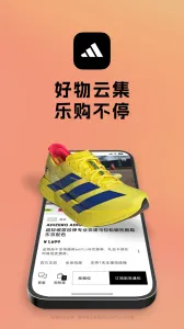 adidas2025���ذ�װv4.85.0 ��׿��
