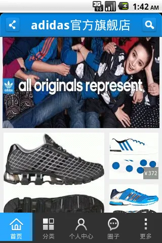adidas2025���ذ�װv4.85.0 ��׿��