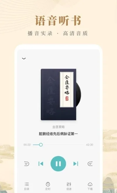 ֪Դ��ҽ(��ҽѧϰ����)v5.0.8 �ٷ�����
