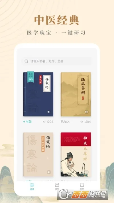 ֪Դ��ҽ(��ҽѧϰ����)v5.0.8 �ٷ�����