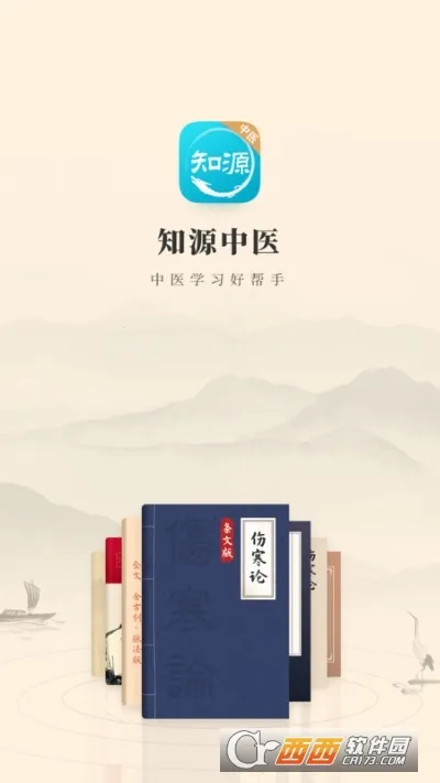 ֪Դ��ҽ(��ҽѧϰ����)v5.0.8 �ٷ�����