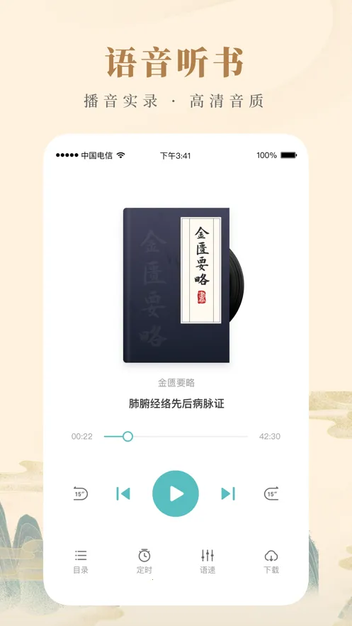 ֪Դ��ҽ(��ҽѧϰ����)v5.0.8 �ٷ�����