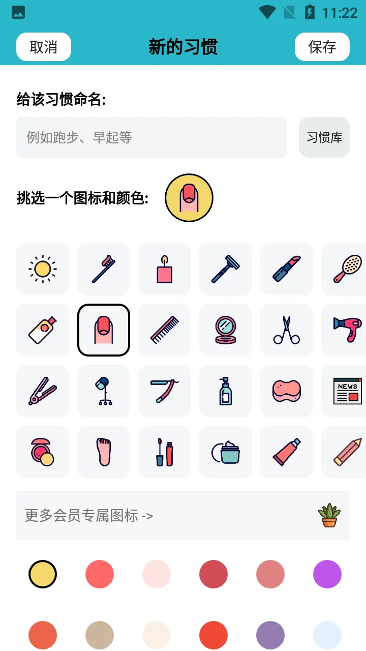 С�ճ�(ϰ�����ɹ���)v2.65.0 �ٷ�����