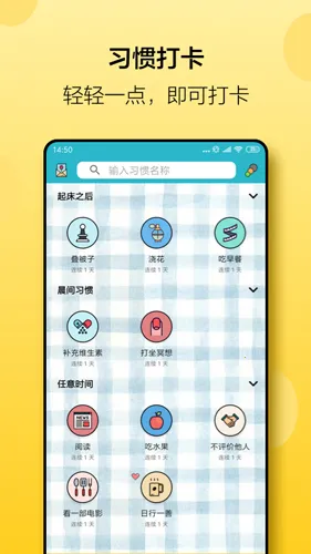 С�ճ�(ϰ�����ɹ���)v2.65.0 �ٷ�����
