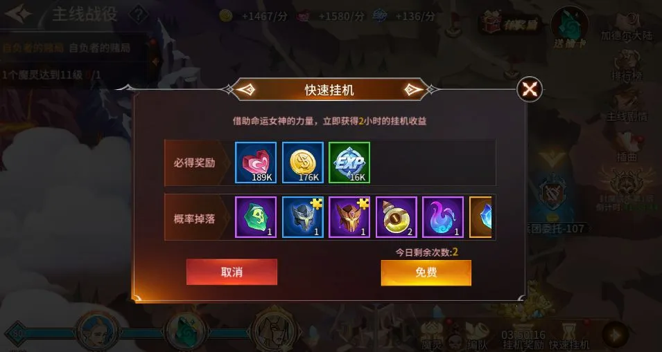 �ӵ¶���Լ(ħ�ÿ�������)